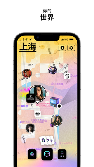 zenly中国版v5.9.1