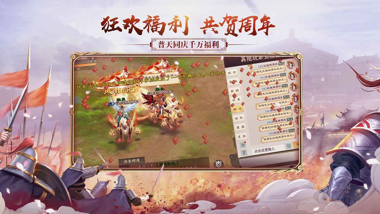 绿色征途手游v254.0.0 