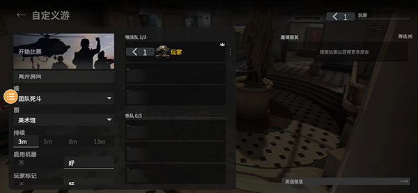 战斗大师中文版v0.9.4