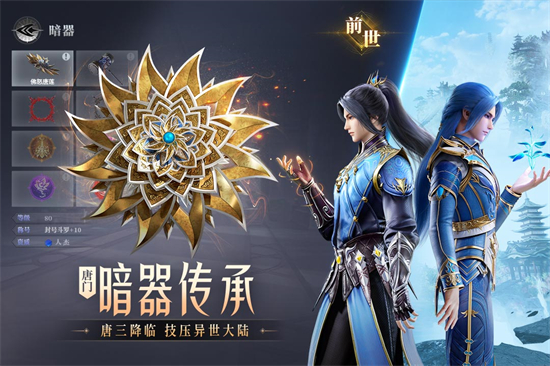 斗罗大陆魂师对决破解版内购v2.8.5