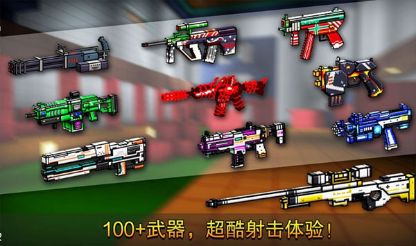 像素射击游戏v13.10.0