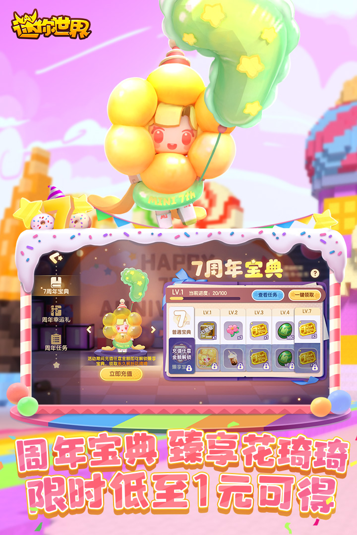 迷你世界999999钻999999金币v1.24.20