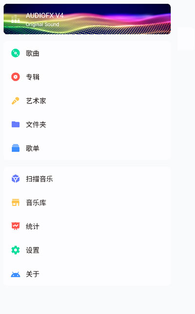 椒盐音乐pro