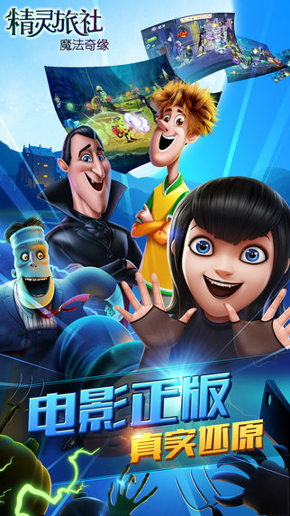 精灵旅社(Hotel Transylvania)