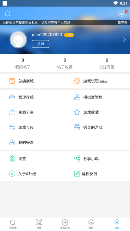 小鸡模拟器安卓版