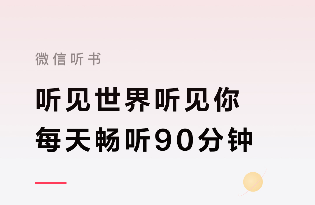 热门的听书软件有什么