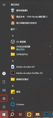 windows虚拟键盘怎么打开