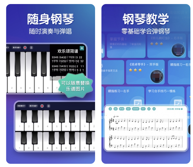 好用的练习钢琴手机应用下载分享