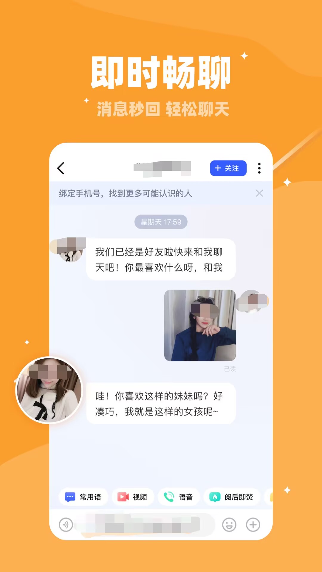 相亲软件app推荐合集