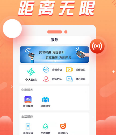 热门语音app推荐