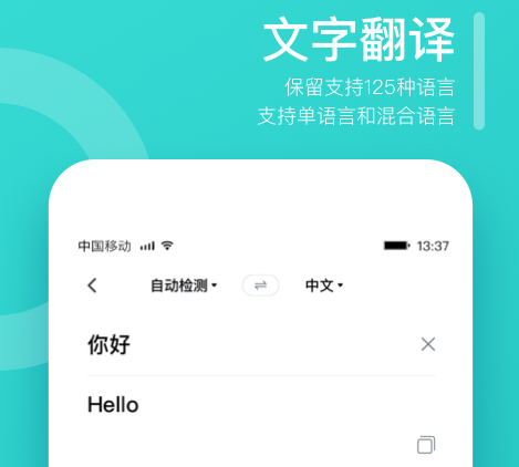 实用的英语翻译类app盘点