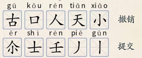 超级达人字找字—舔如何通关