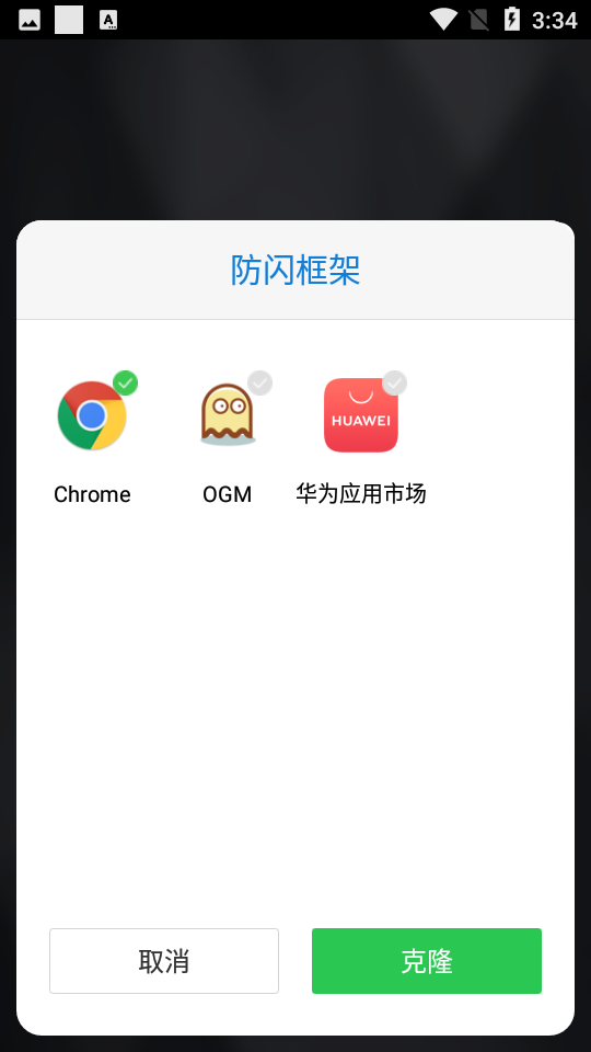 安逸防闪框架v9.9.9