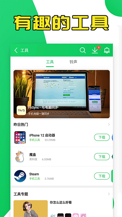 葫芦侠免费版v4.2.1.8.2