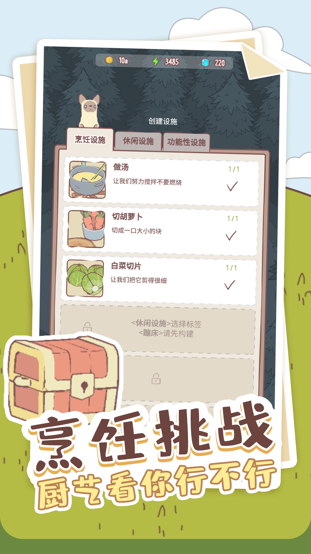 喵喵启示录v1.0.3