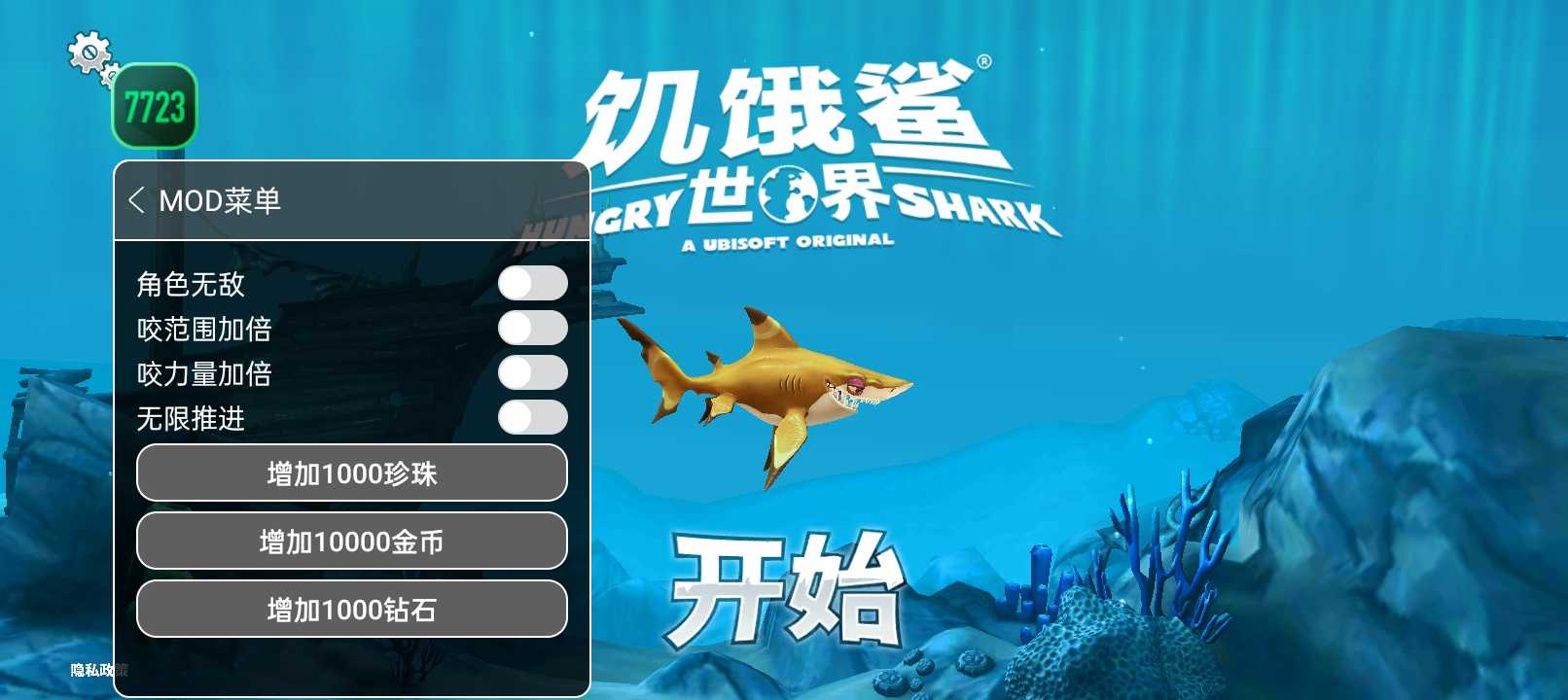 饥饿鲨世界国际服破解版v5.2.0