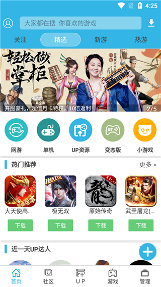 软天空32位版本v8.2.0