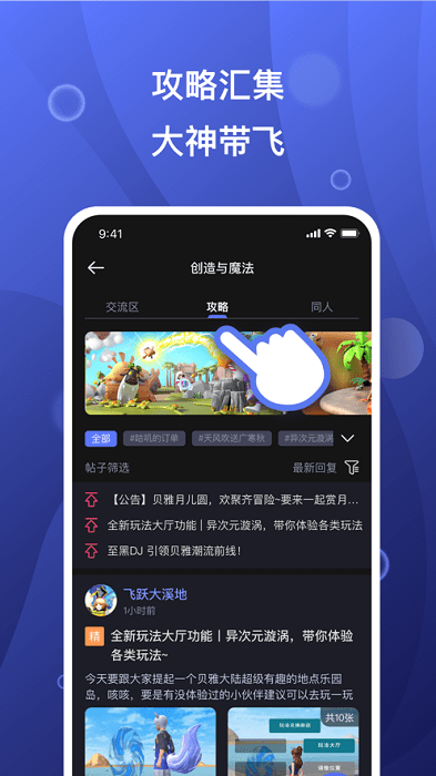 摸鱼社v2.18.0