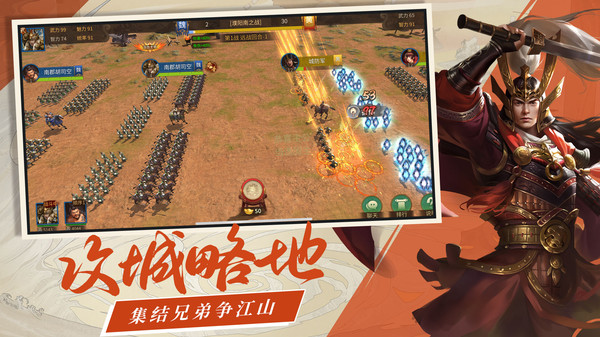 三国点将录v1.0.2