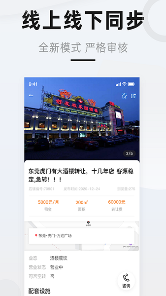 铺先生v4.1.4