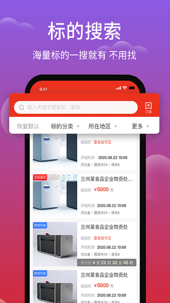 聚拍网v4.6.7