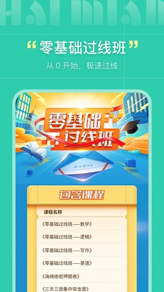 海绵mbav4.6.9