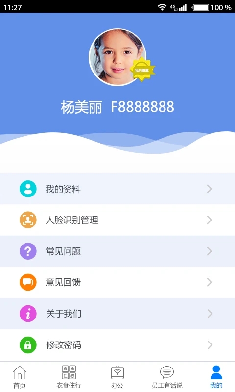 爱多多v7.1.4