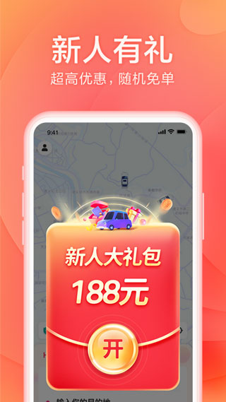 小拉出行乘客端v1.5.0