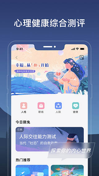 幻休appv2.7.43