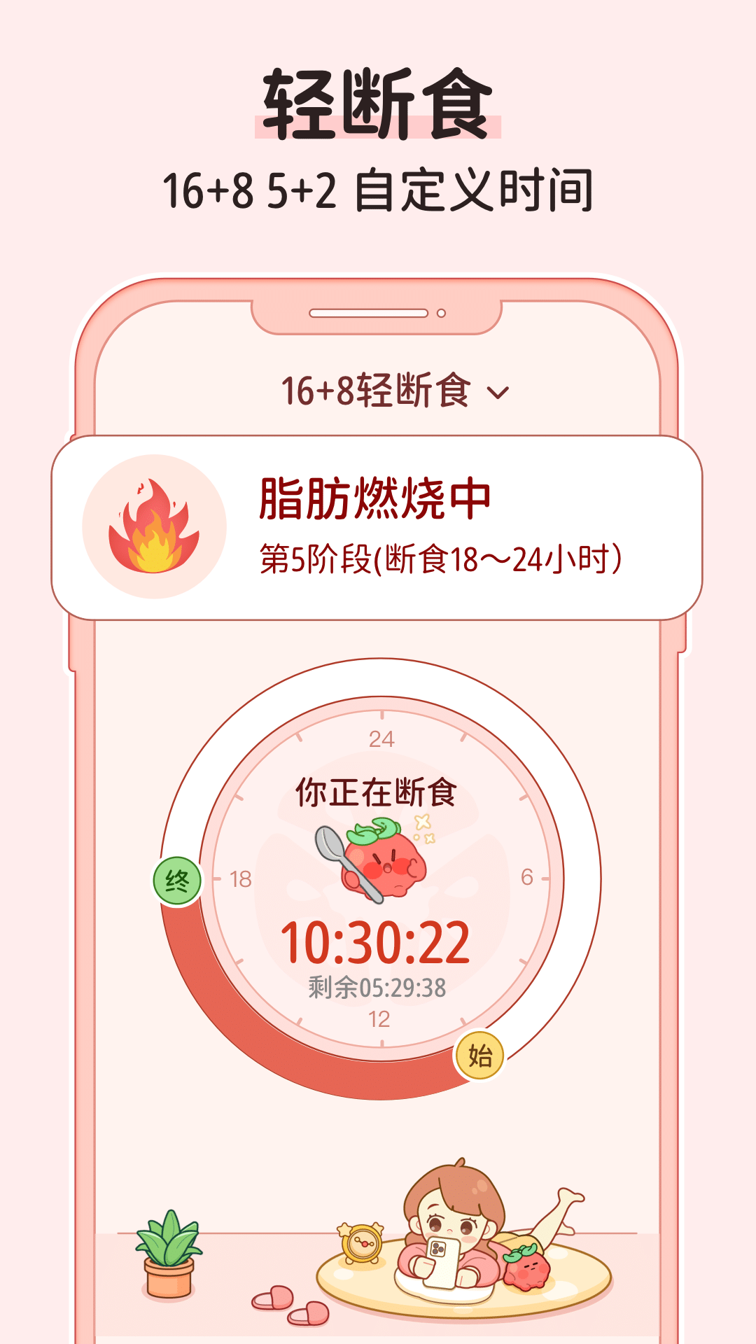 番茄闪轻appv1.5.9