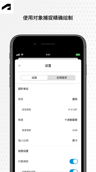 autocad手机版中文版v6.8.0