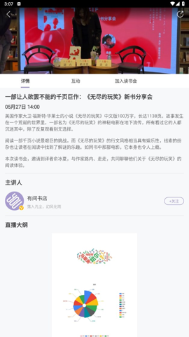 有间书店v1.1.1