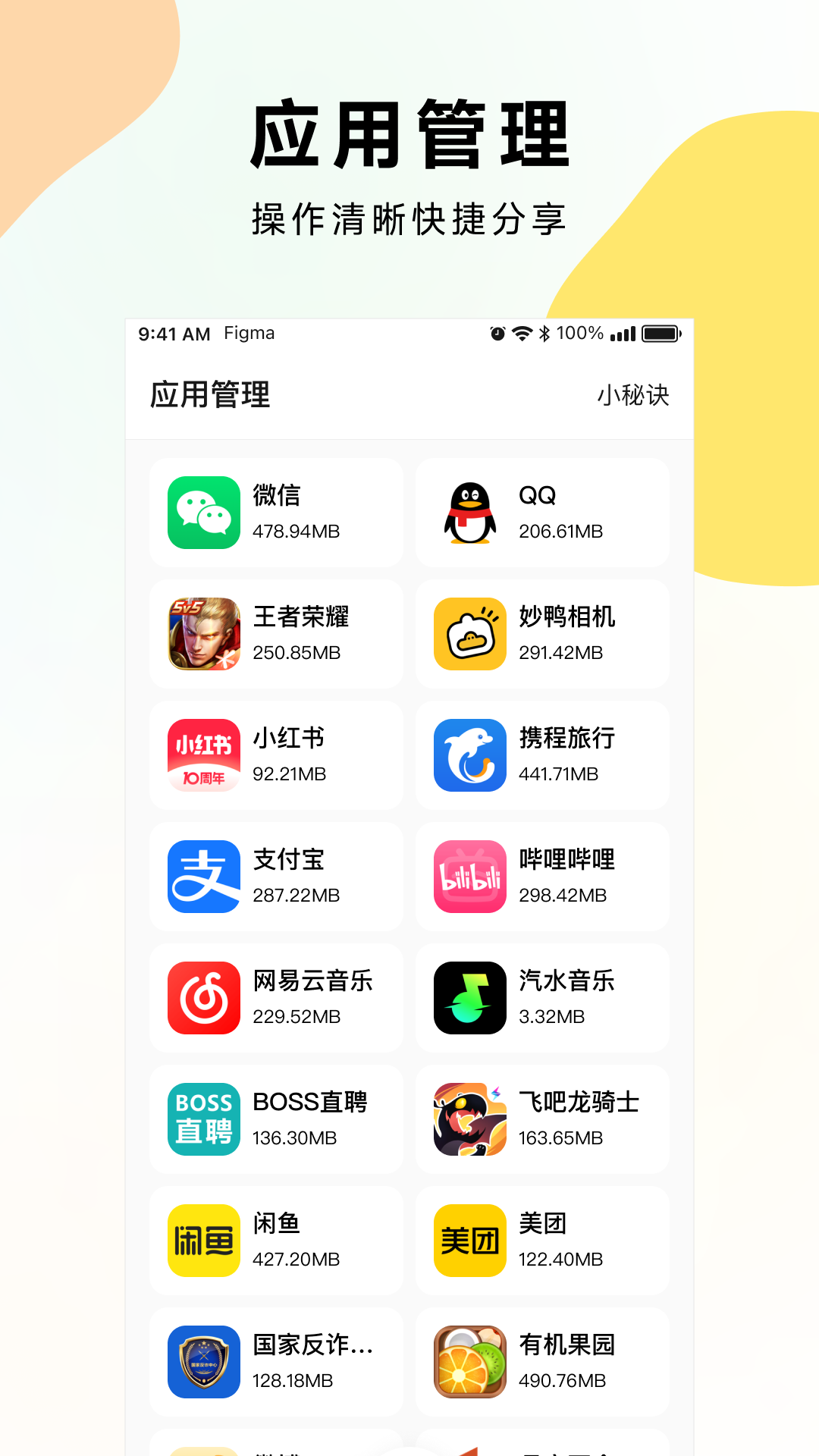 麻吉分身v1.0.0