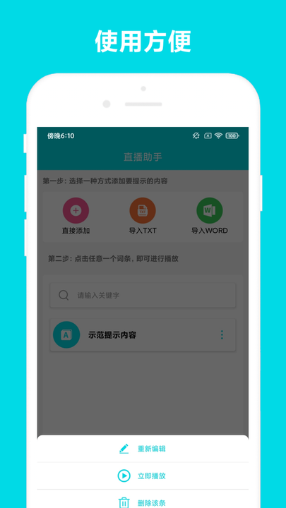 直播助手v2.0.5