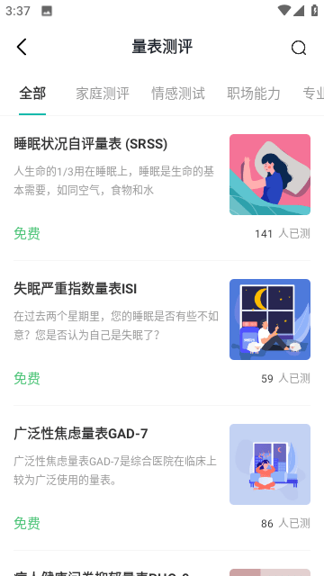 小竹睡眠v1.0.1