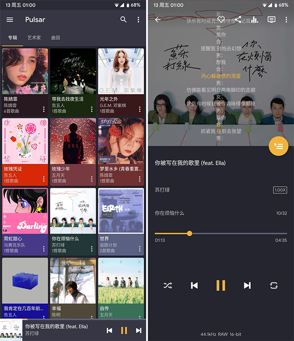 脉冲音乐v1.9.2