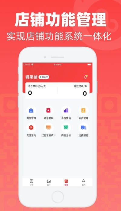 微火v1.6.3