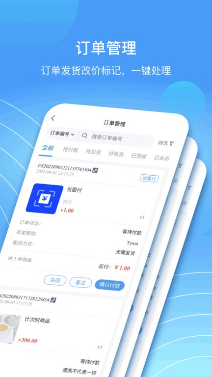 蓝云店v4.7.0