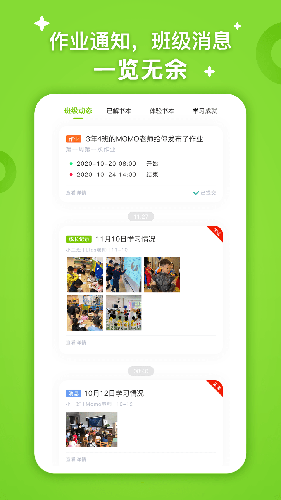 fingerabc学生端v3.3.01