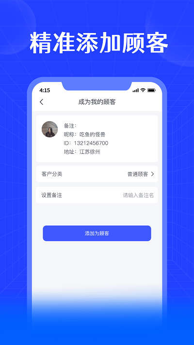 进销宝v1.0.7