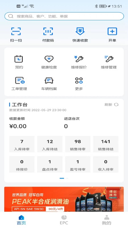 百少侠v1.8.5