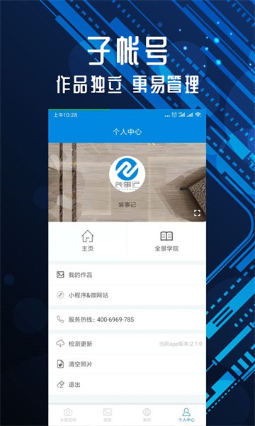 装事记v2.2.6