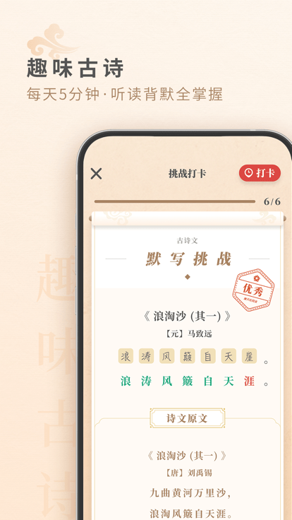 摩天轮阅读v2.3.2