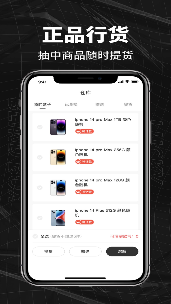 箱拆拆v2.1.0