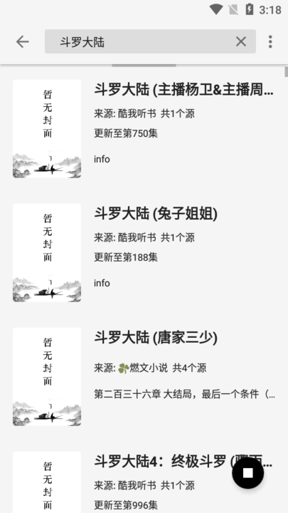 轻阅绿化版v1057