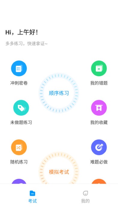 电工宝典v1.3.2