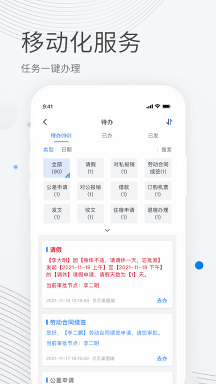 贝贝管理v2.4.6