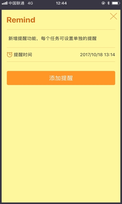 小黄条便签v4.4.6