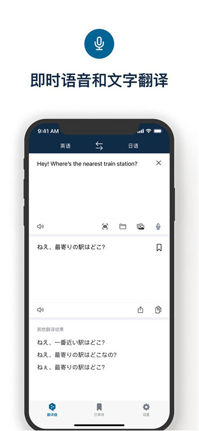 deepl翻译器appv2.4