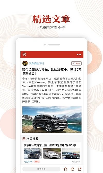 汽势v2.6.0